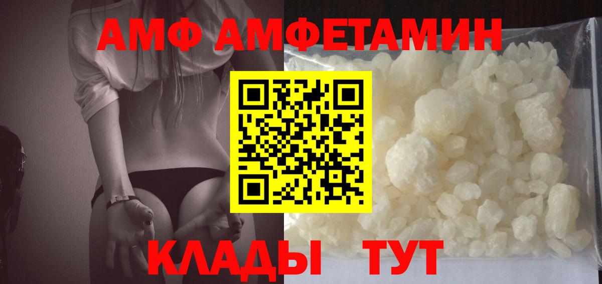 Amphetamine 97% Волжск