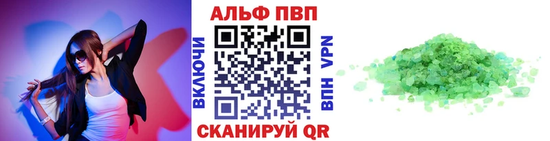 Альфа ПВП VHQ  цены наркотик  Волжск 