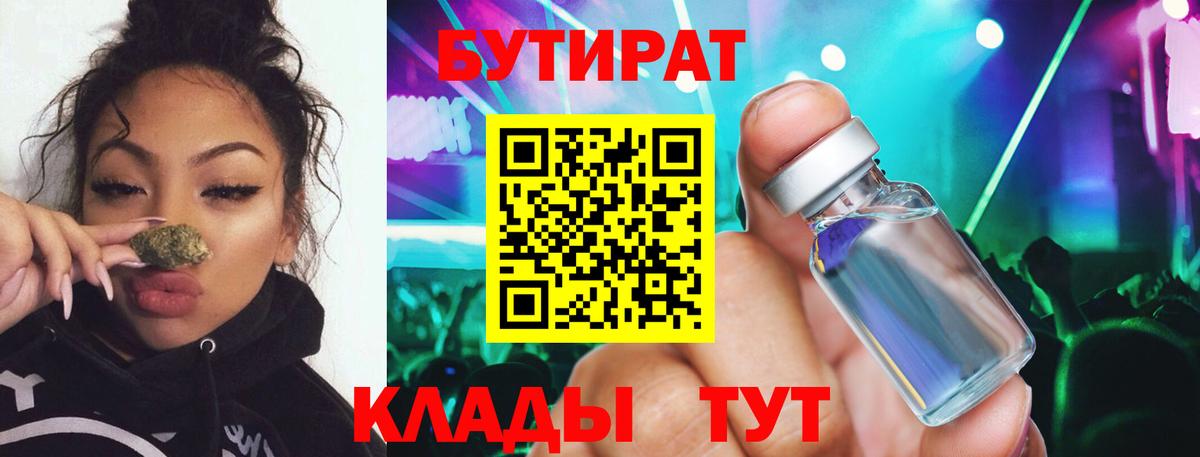 БУТИРАТ оксана  Волжск 