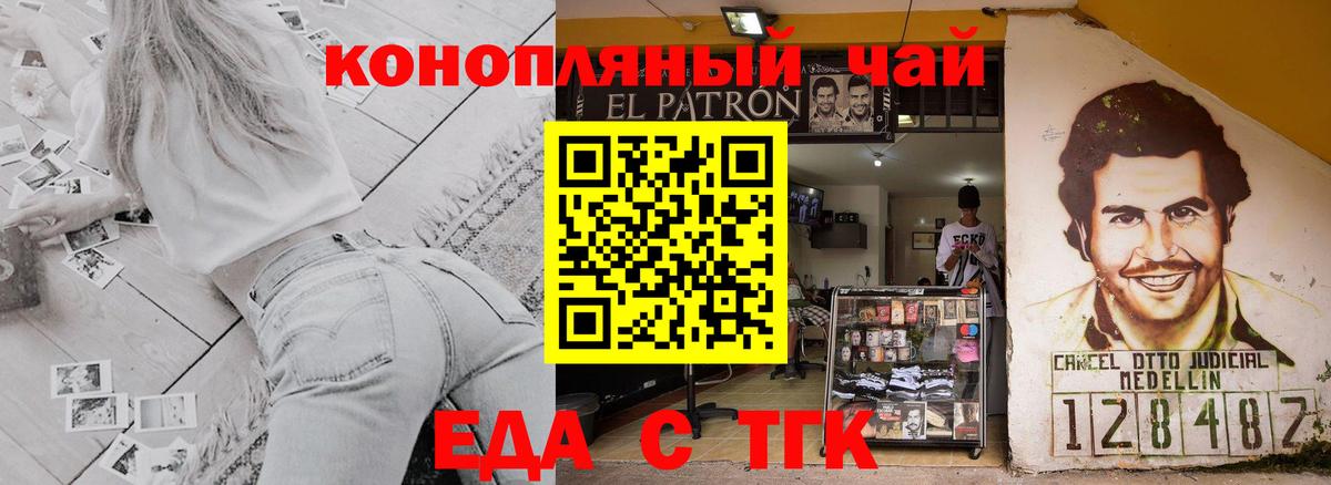 Canna-Cookies марихуана  Вход с VPN  Волжск 