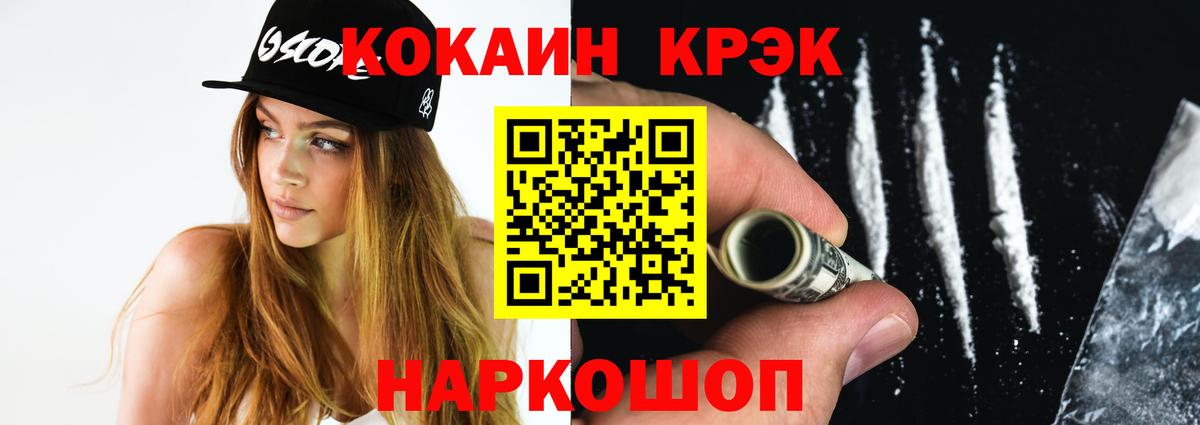 Кокаин Перу  Кокаин 98%  Волжск 