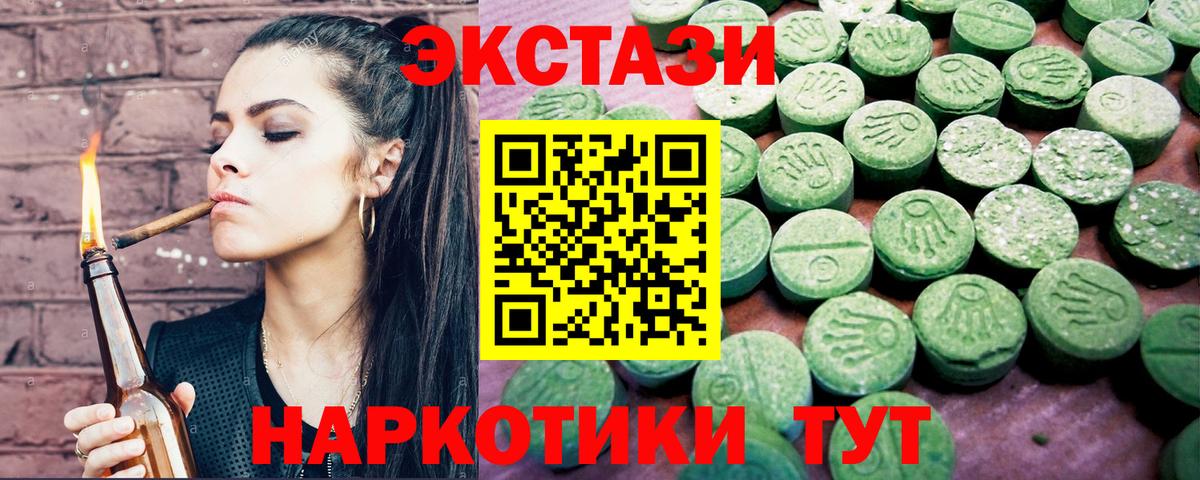 darknet официальный сайт  Волжск  Экстази круглые 