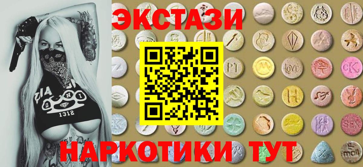 Экстази 250 мг Волжск
