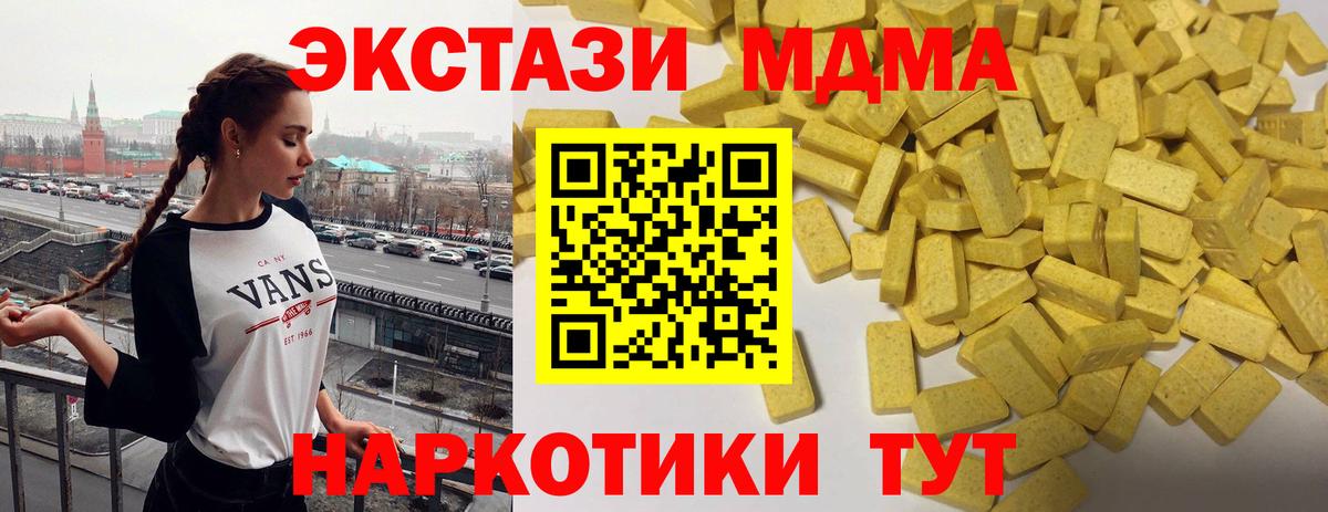 Волжск  Ecstasy MDMA  Вход с VPN  ЭКСТАЗИ TESLA 