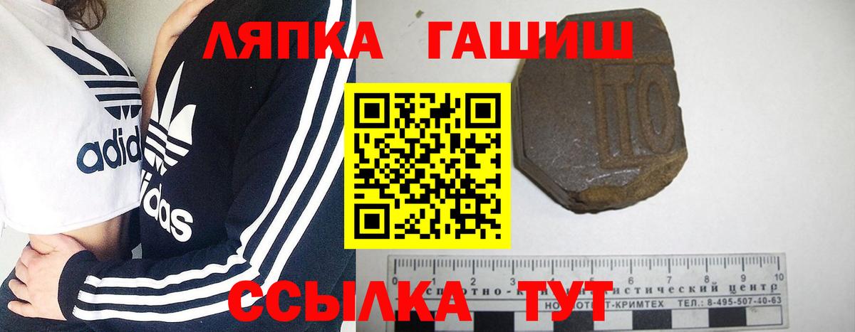 ГАШИШ индика сатива Волжск