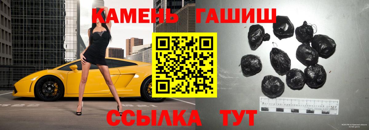 Гашиш hashish  Вход с VPN  Волжск  ГАШИШ hashish 