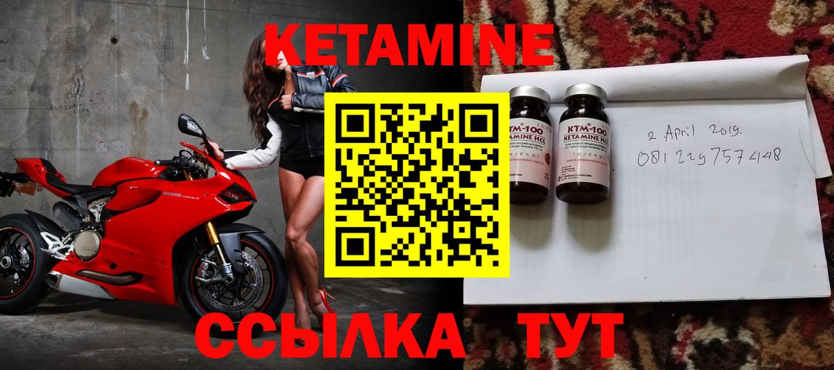 КЕТАМИН ketamine Волжск