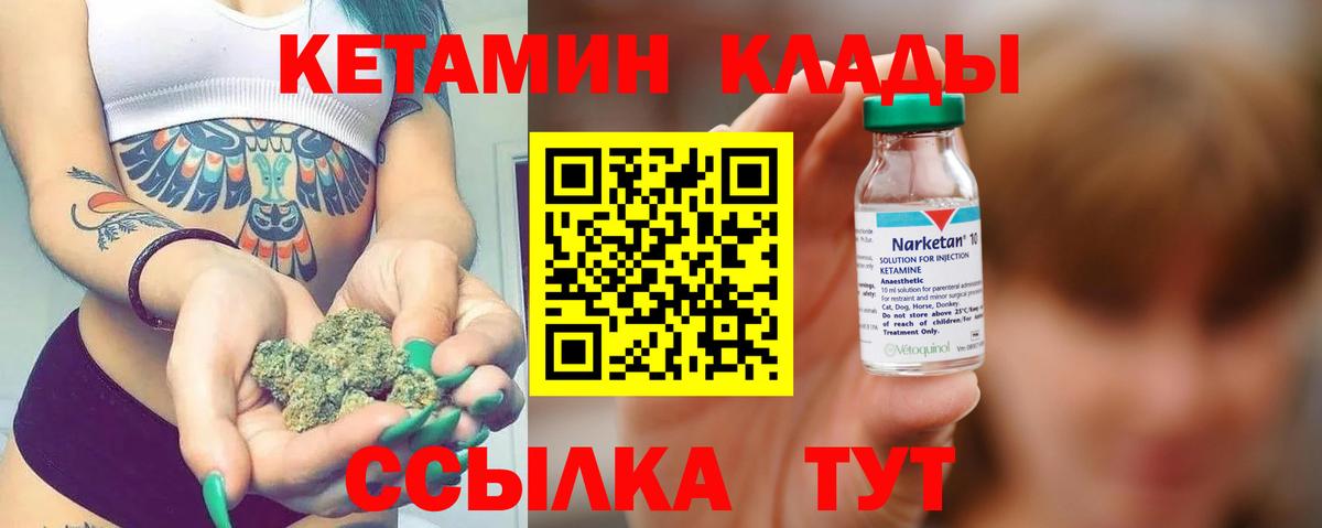 КЕТАМИН VHQ  Волжск  КЕТАМИН ketamine 