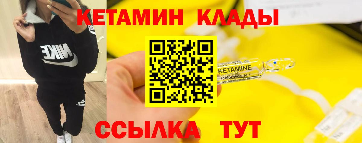 Кетамин VHQ  площадка как зайти  Волжск  Вход с VPN 