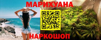 марихуана Волжский