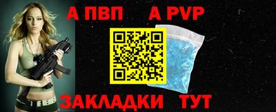 apvp Волжск