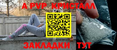 apvp Волжск