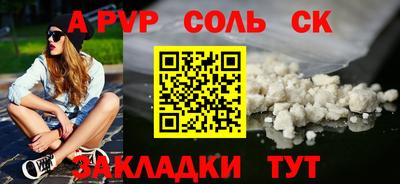apvp Волжск