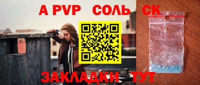 spice Волгодонск