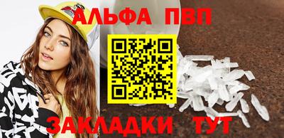 apvp Волжск