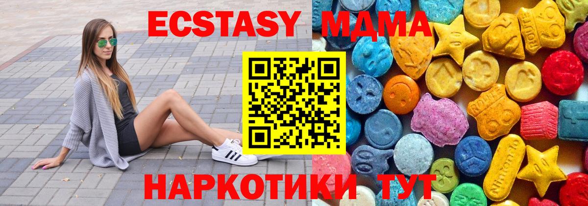 MDMA  Волжск  МДМА Molly  МДМА crystal 