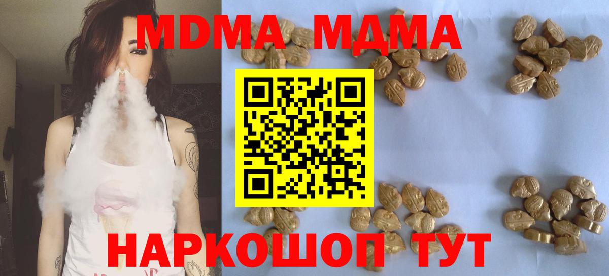 MDMA VHQ  МДМА  Вход с VPN  Волжск  МДМА crystal 