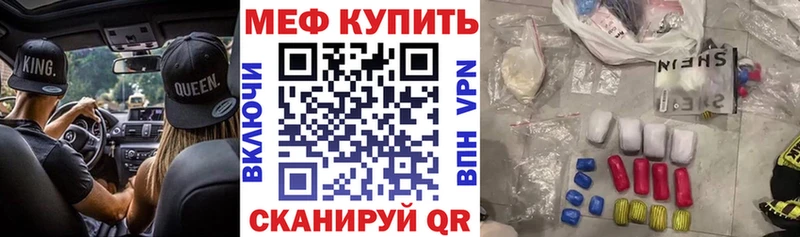 МЯУ-МЯУ mephedrone  закладки  Волжск 
