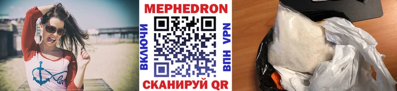 Меф мука Волжск