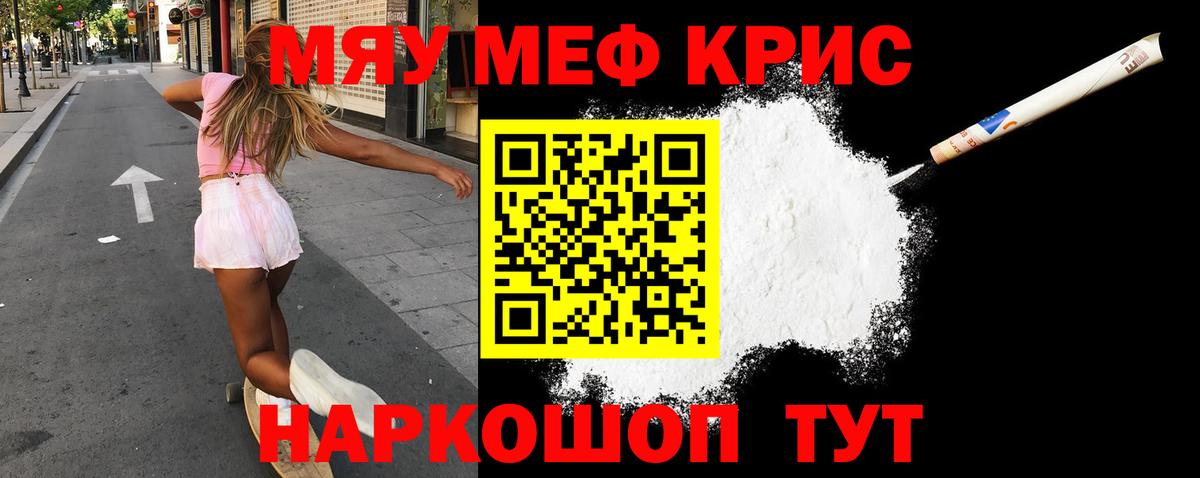 МЕФ мука Волжск