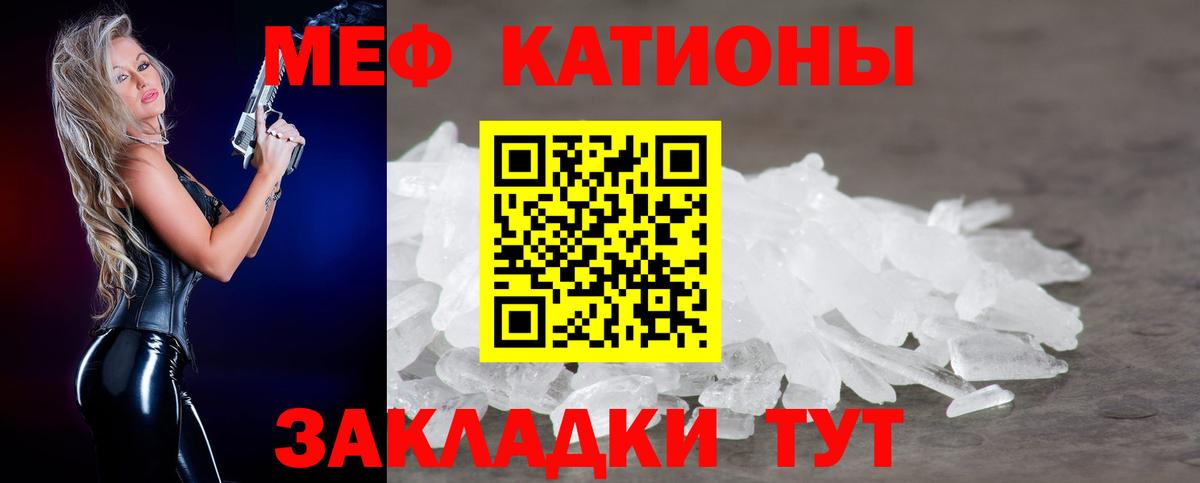 Меф мяу мяу  Вход с VPN  Мефедрон кристаллы  МЯУ-МЯУ  МЕФ  Волжск 