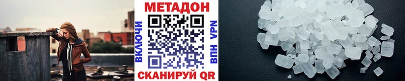 МЕТАДОН белоснежный  блэк спрут ТОР  Волжск 
