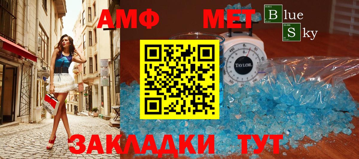 МЕТАМФЕТАМИН Декстрометамфетамин 99.9%  Волжск  МЕТАМФЕТАМИН Декстрометамфетамин 99.9% 