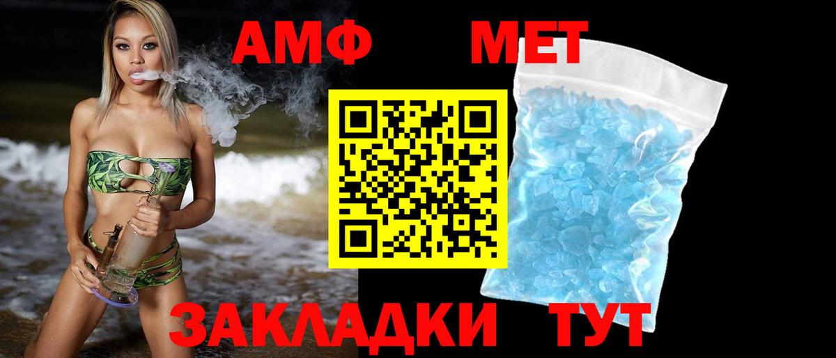 Метамфетамин мет Волжск