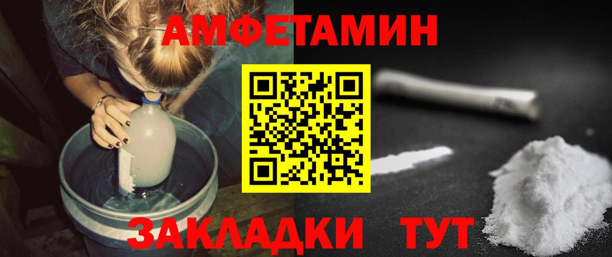МЕТАМФЕТАМИН кристалл  Вход с VPN  Волжск 