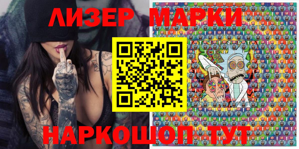 Марки N-bome 1,8мг  Волжск 