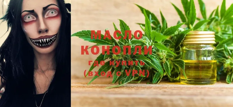 купить   блэк спрут рабочий сайт  Дистиллят ТГК THC oil  Волжск 