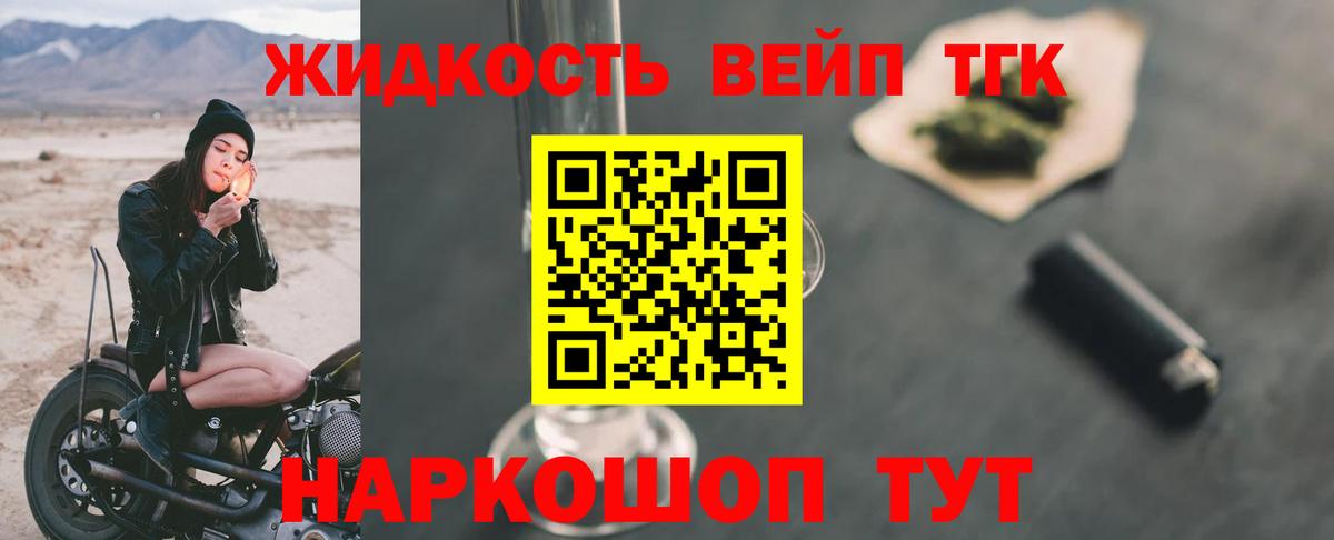 Волжск  ТГК вейп с тгк  ТГК вейп с тгк  Вход с VPN 